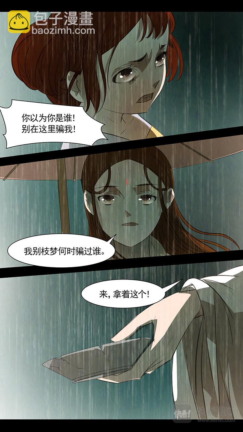 第89话 婉儿32-第90话