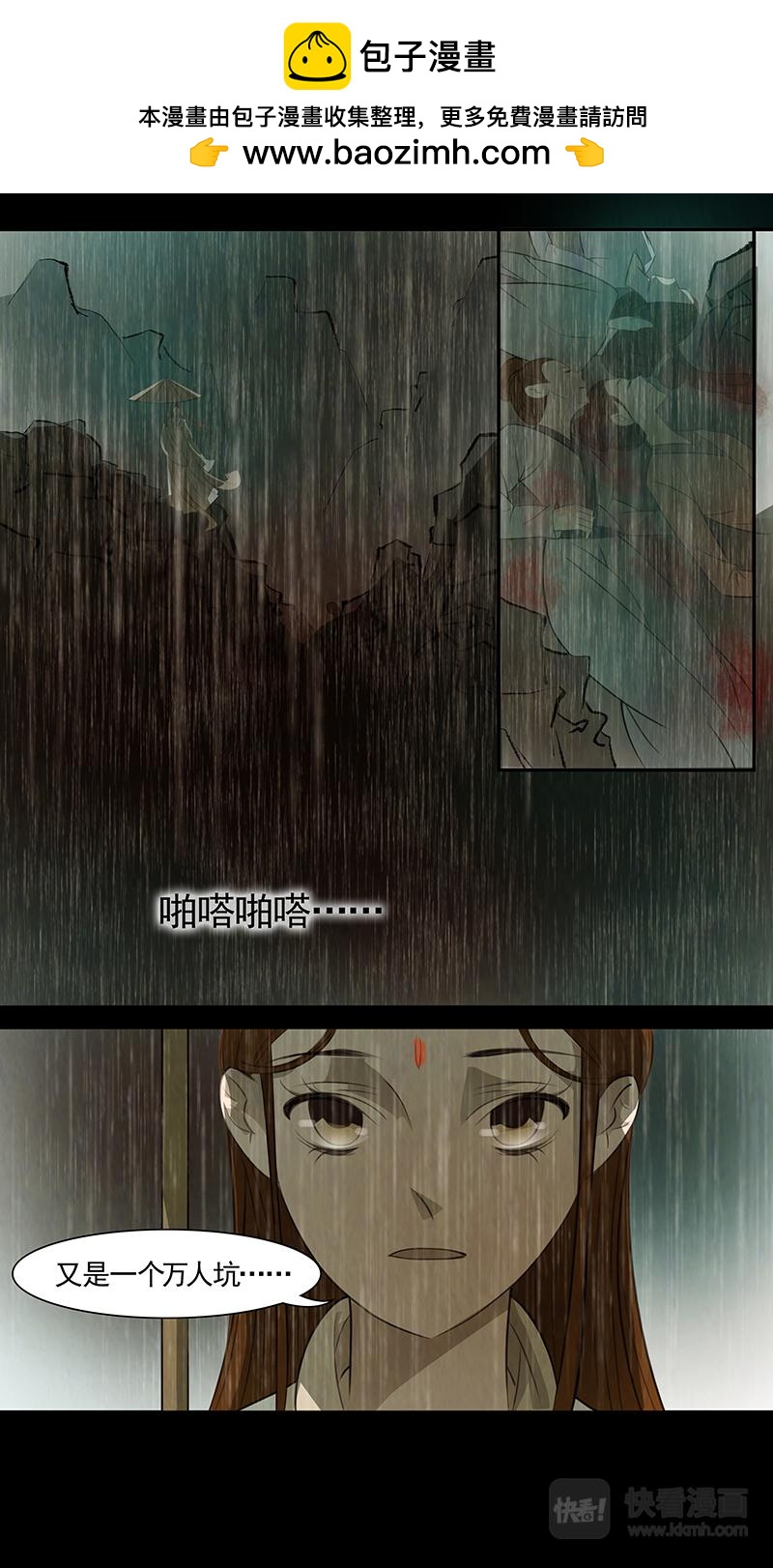 第89话 婉儿32-第90话