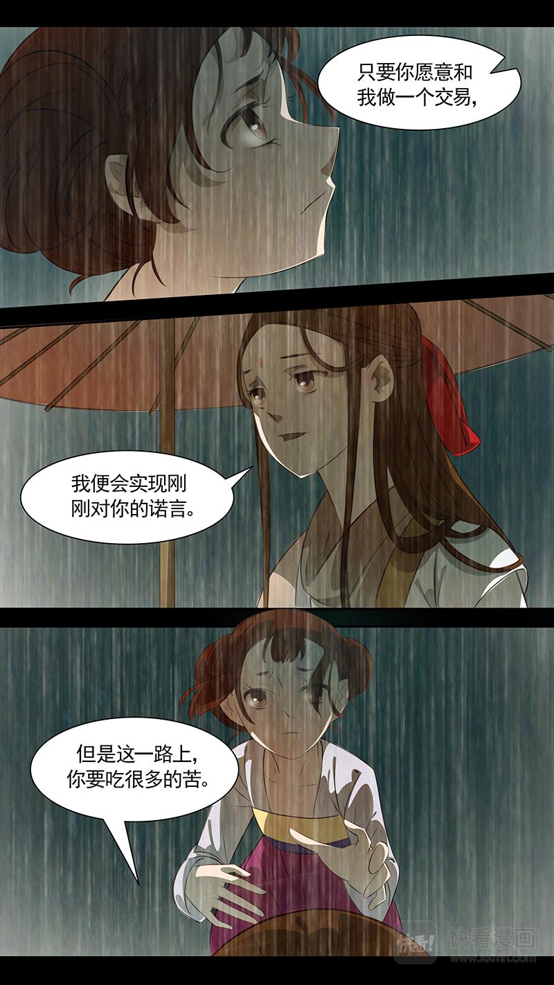 第89话 婉儿32-第90话