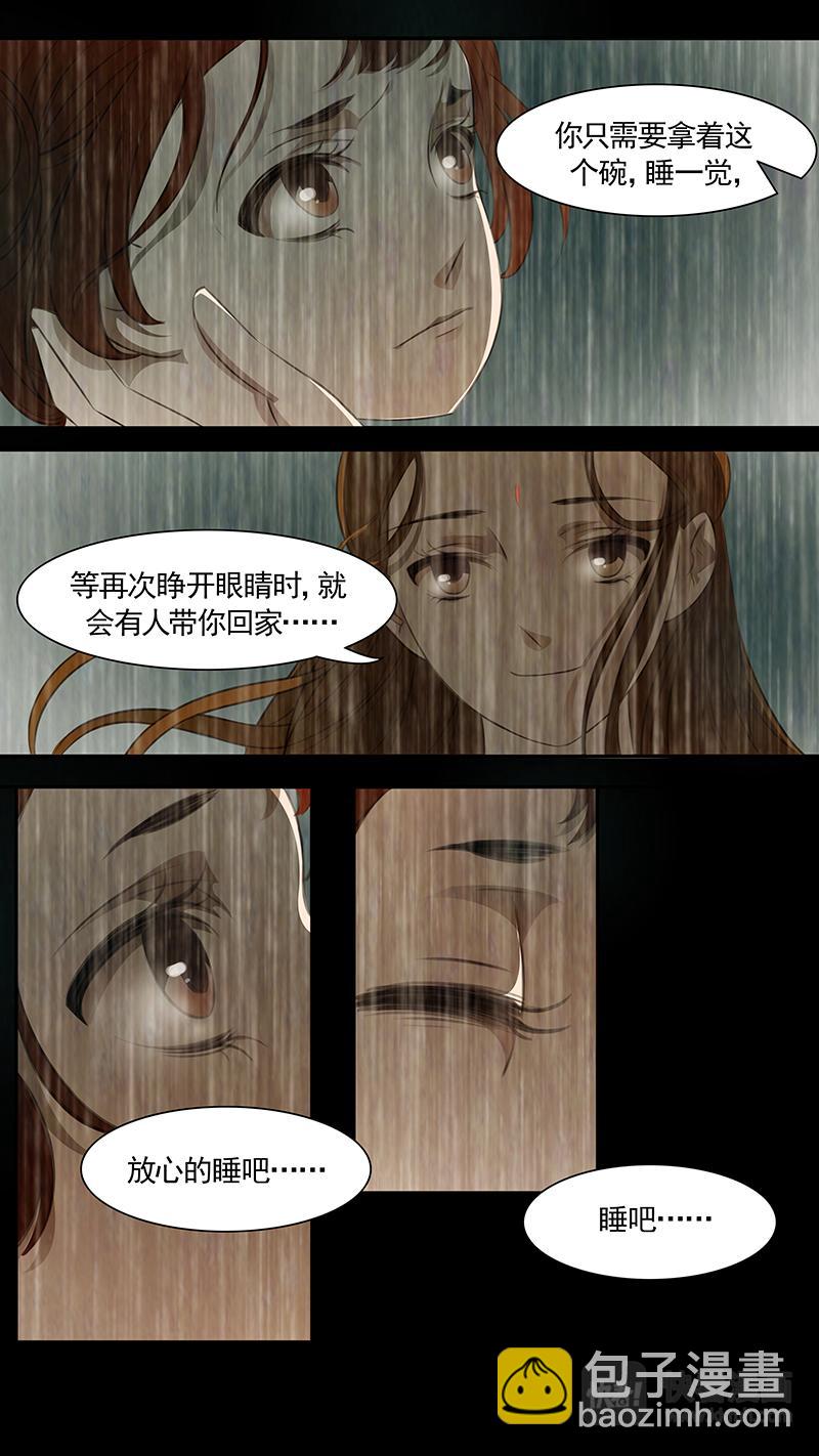 第89话 婉儿32-第90话