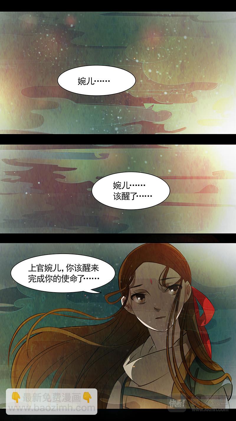 第89话 婉儿32-第90话