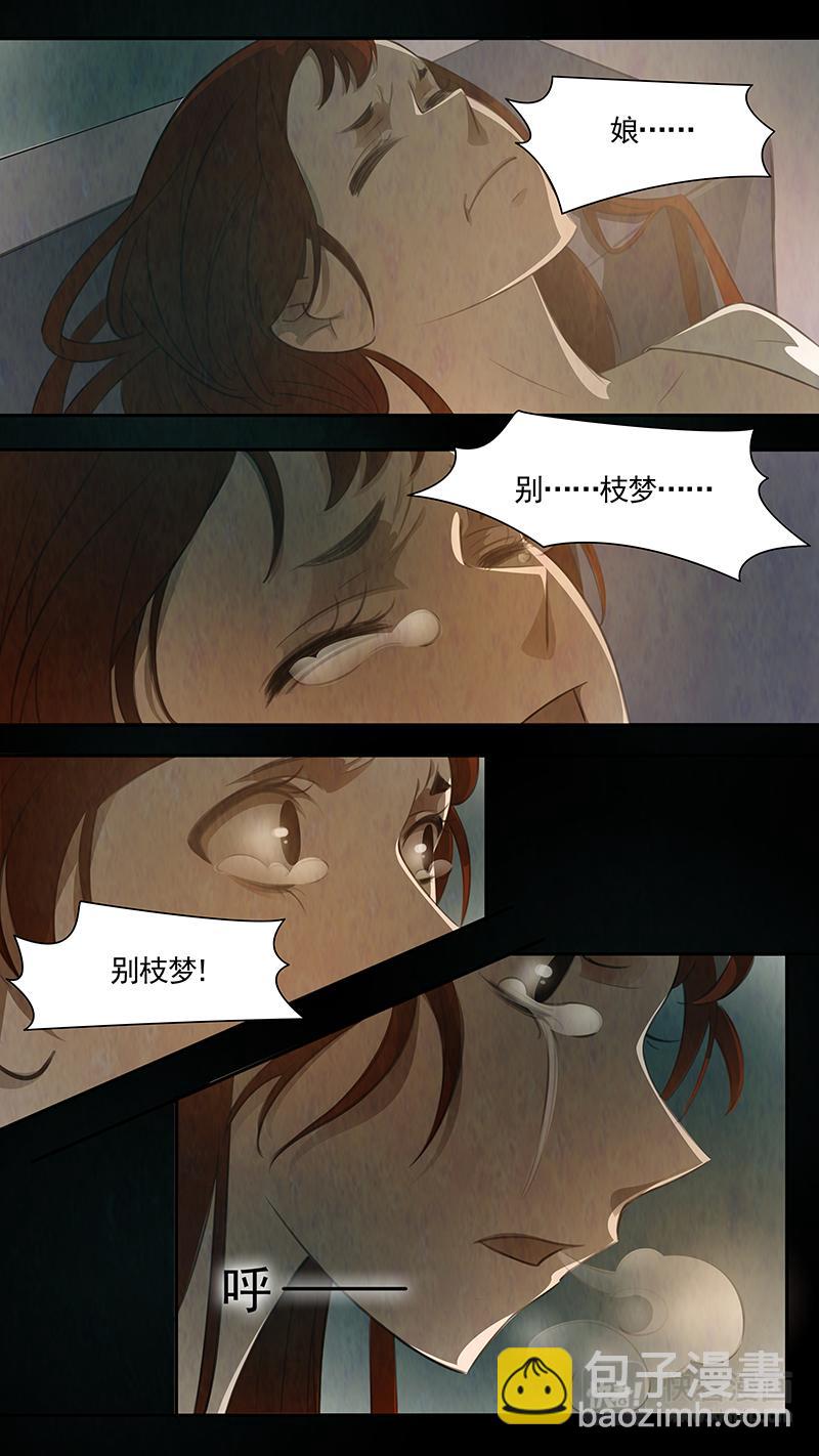 第89话 婉儿32-第90话