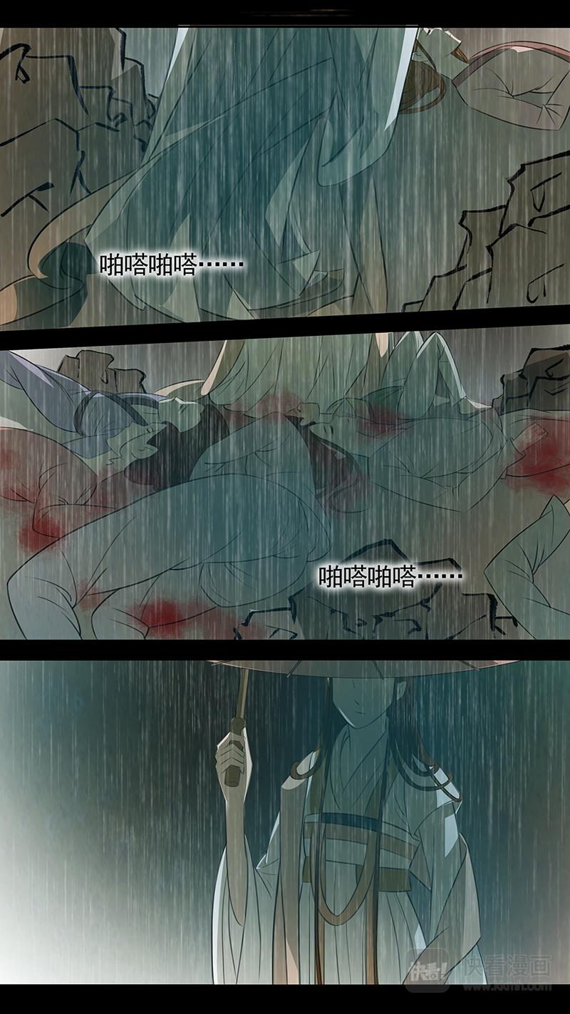 第89话 婉儿32-第90话