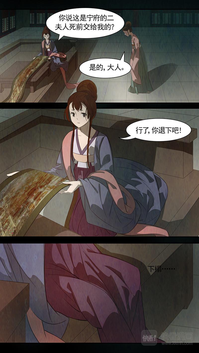 第89话 婉儿32-第90话