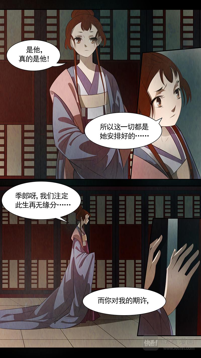 第89话 婉儿32-第90话