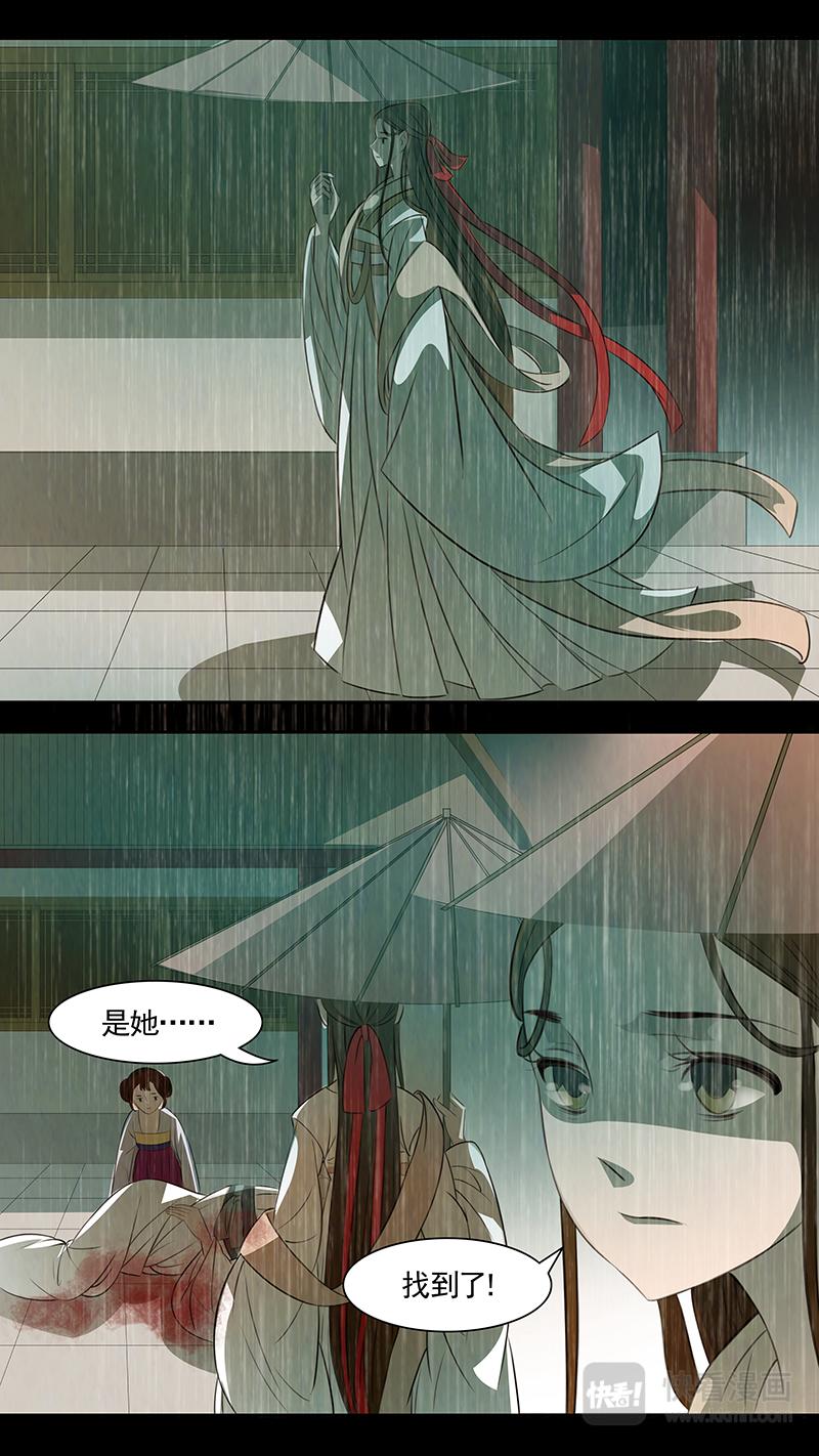 第89话 婉儿32-第90话