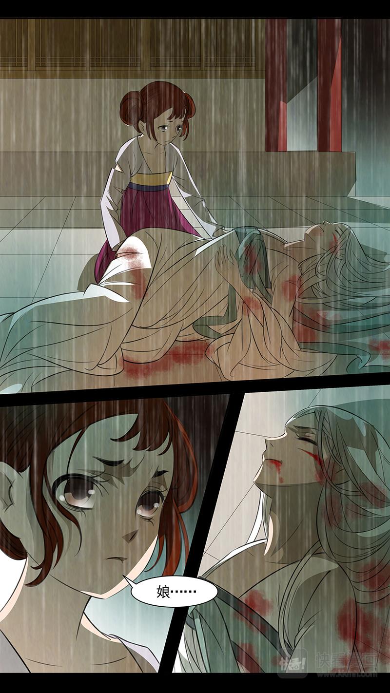 第89话 婉儿32-第90话