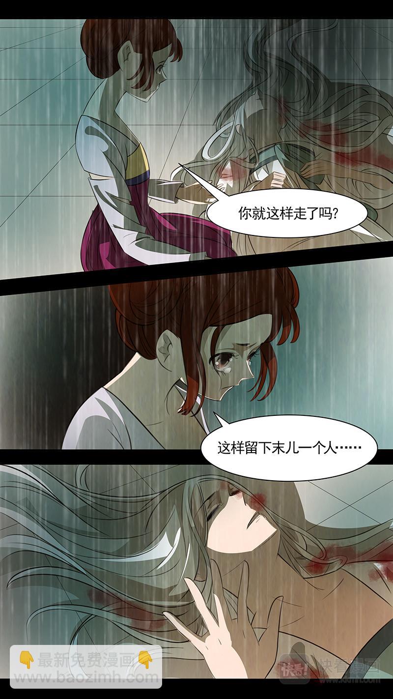 第89话 婉儿32-第90话