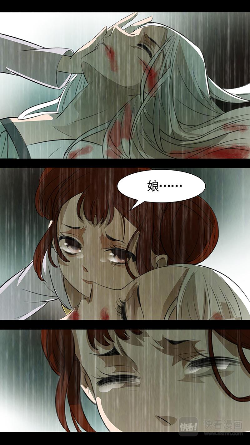 第89话 婉儿32-第90话