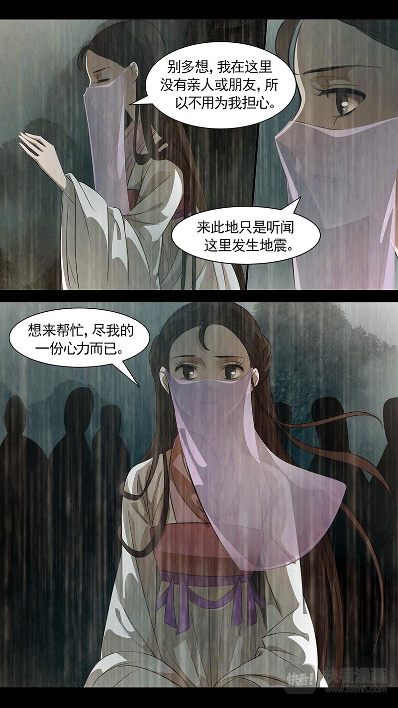 第94话 弥衣04-第94话