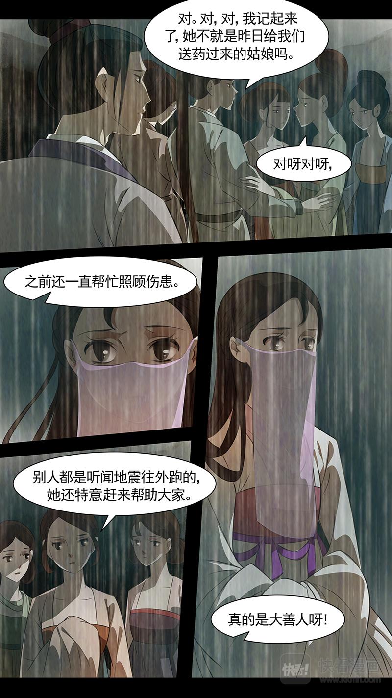 第94话 弥衣04-第94话