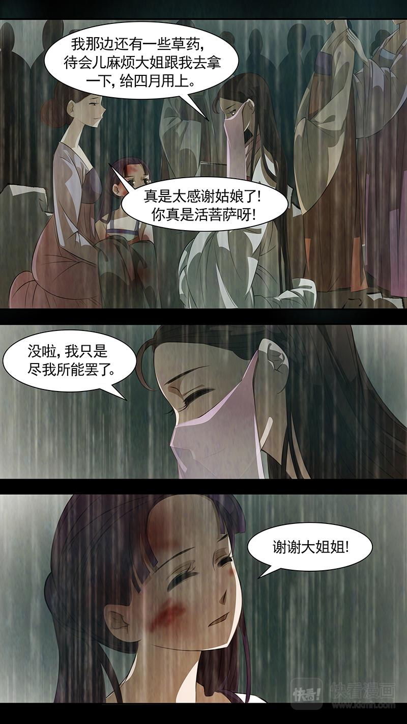 第94话 弥衣04-第94话