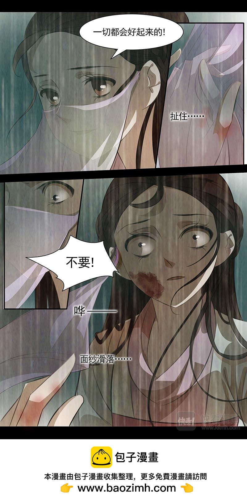 第94话 弥衣04-第94话