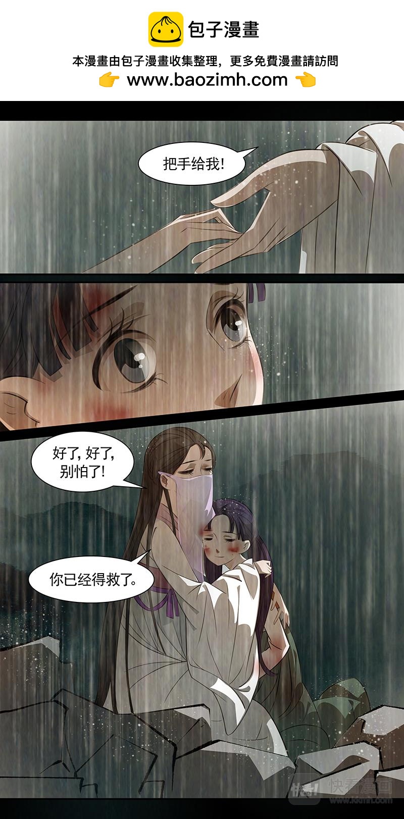 第94话 弥衣04-第94话