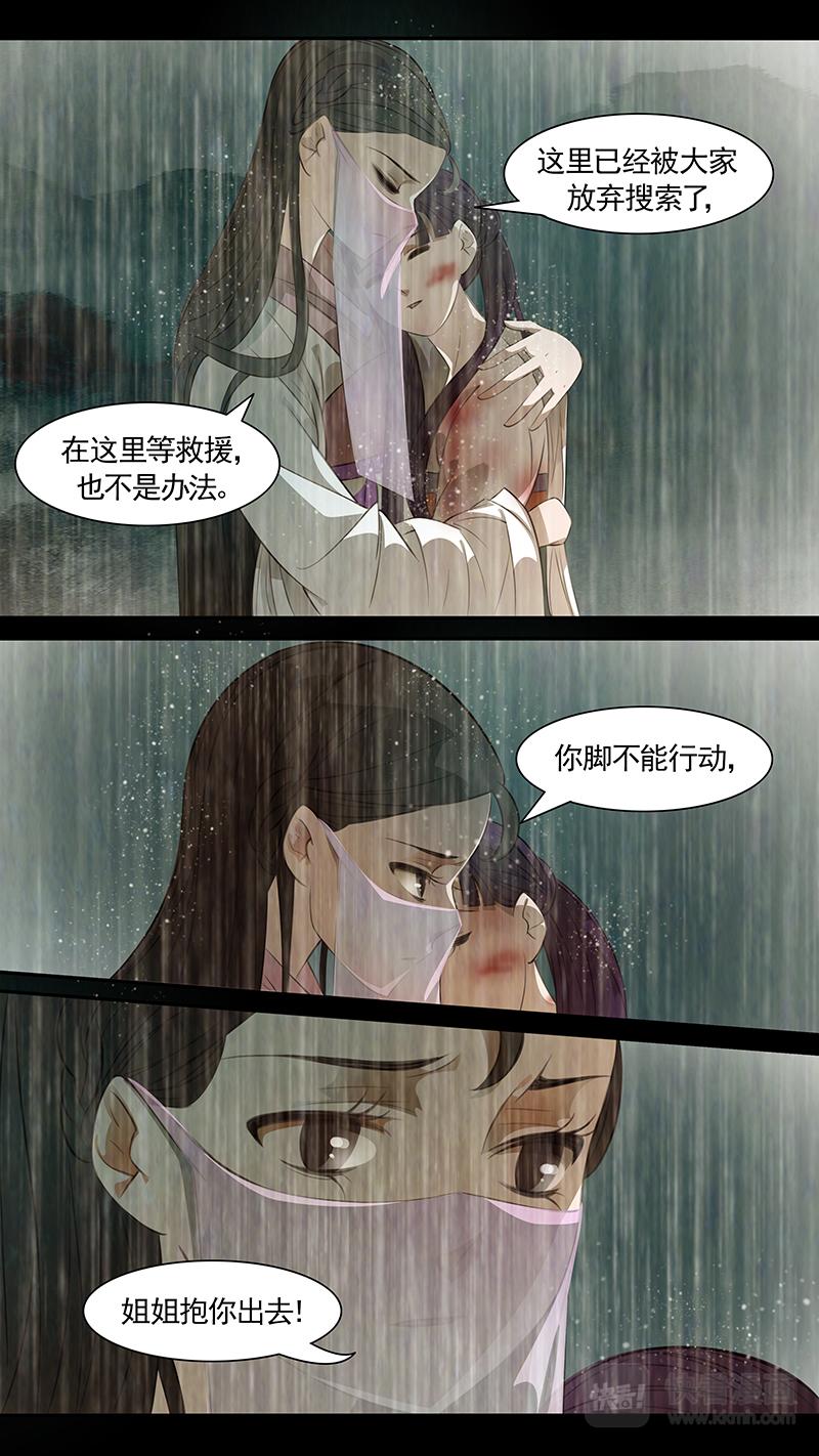 第94话 弥衣04-第94话