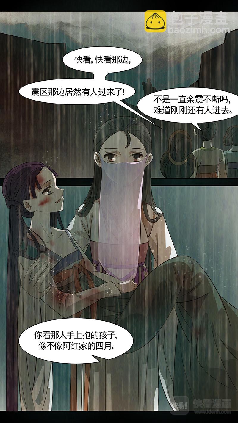 第94话 弥衣04-第94话