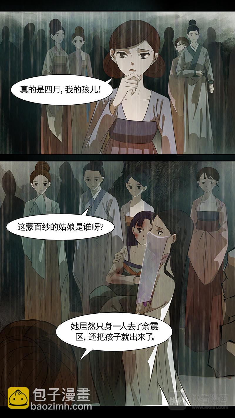 第94话 弥衣04-第94话