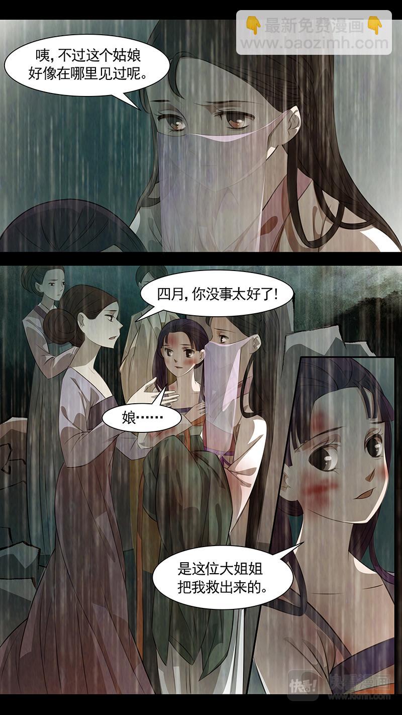 第94话 弥衣04-第94话