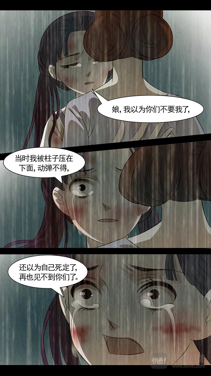 第94话 弥衣04-第94话