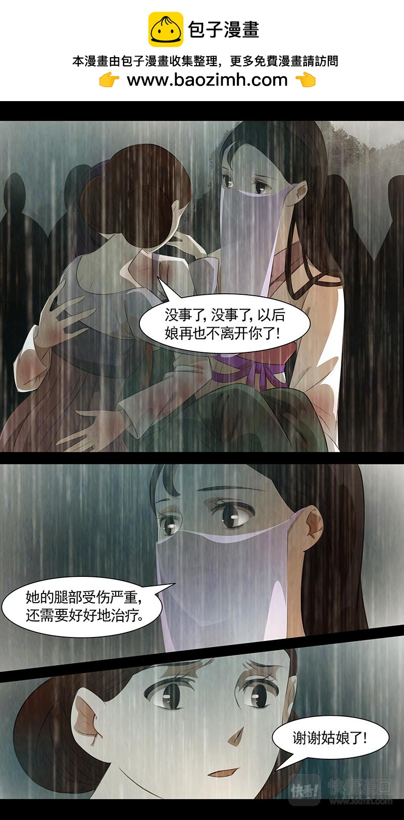 第94话 弥衣04-第94话