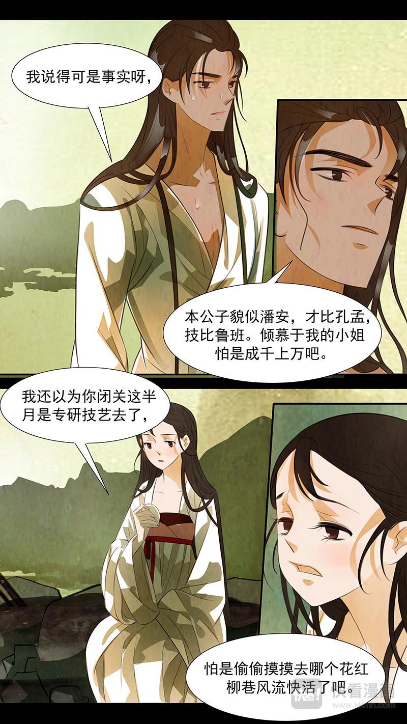 第96话 弥衣06-第96话