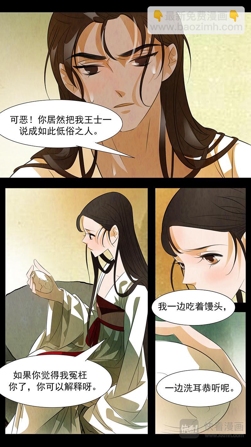 第96话 弥衣06-第96话