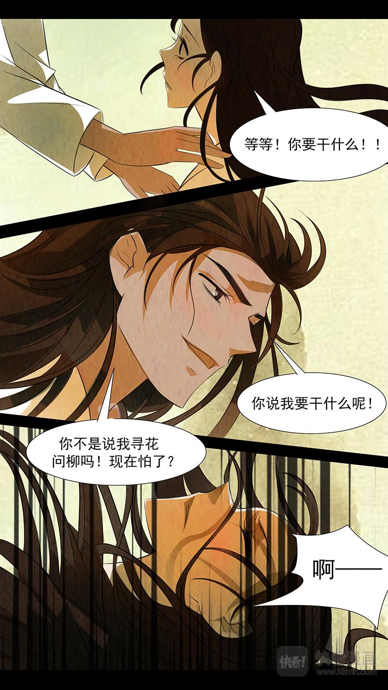 第96话 弥衣06-第96话