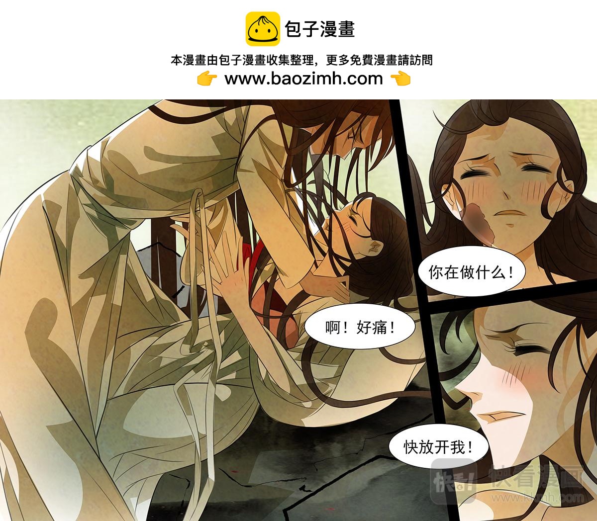 第96话 弥衣06-第96话