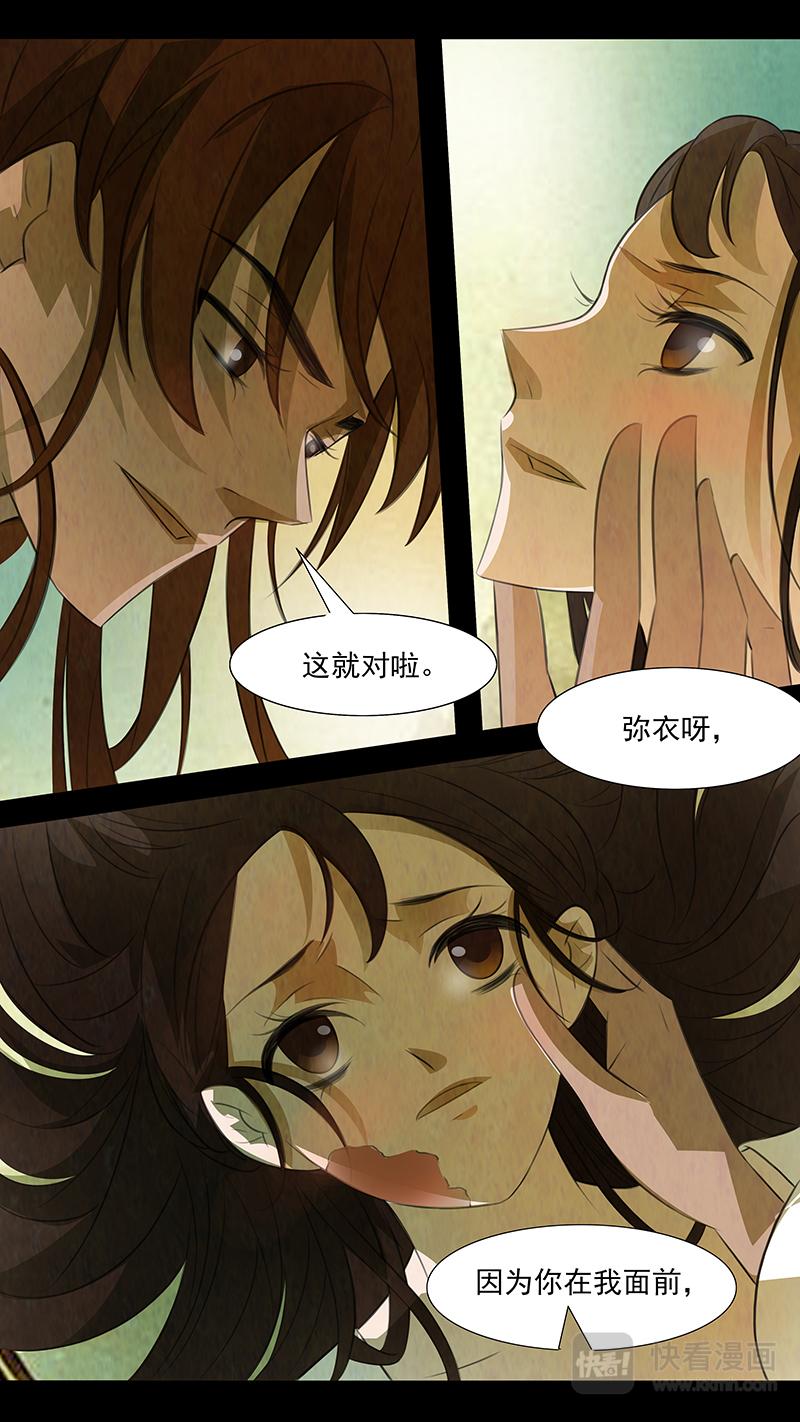 第96话 弥衣06-第96话