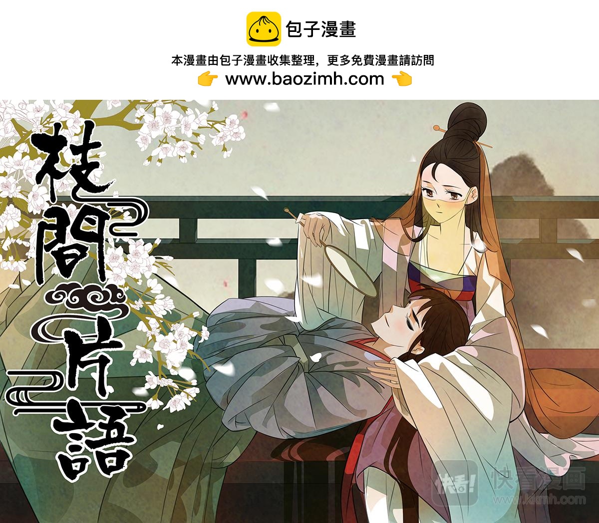 第96话 弥衣06-第96话