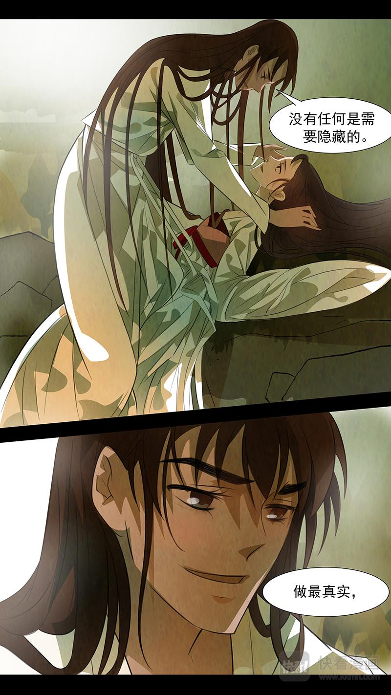 第96话 弥衣06-第96话