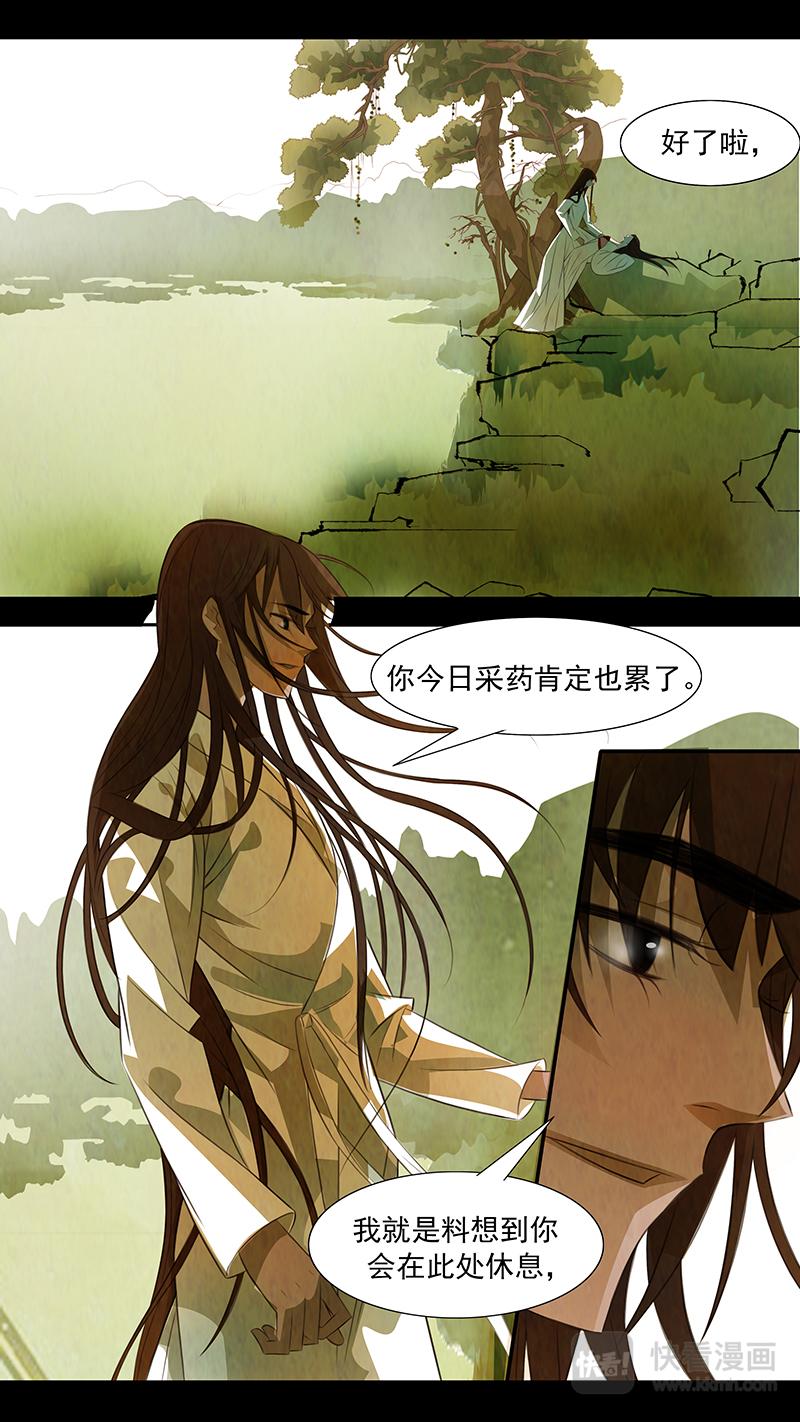 第96话 弥衣06-第96话