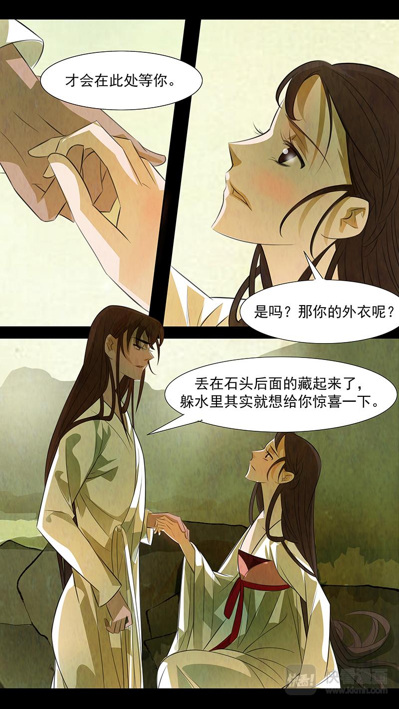 第96话 弥衣06-第96话