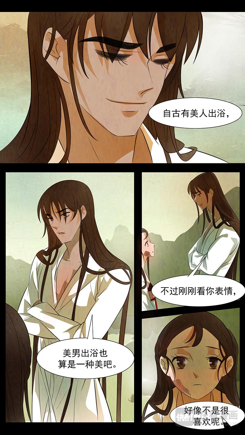 第96话 弥衣06-第96话