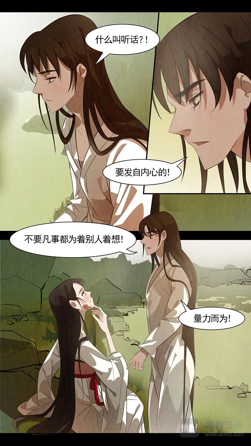 第96话 弥衣06-第96话