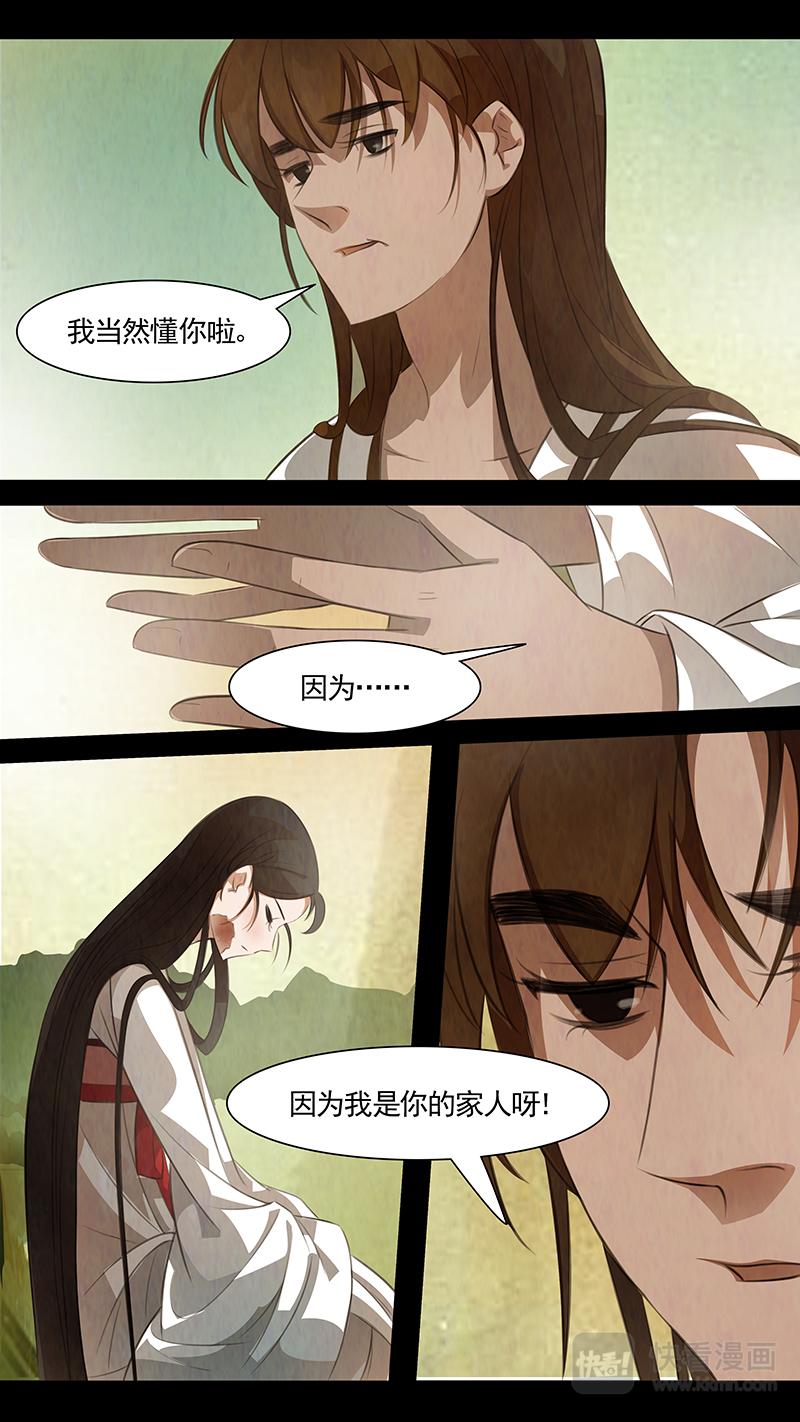 第96话 弥衣06-第96话