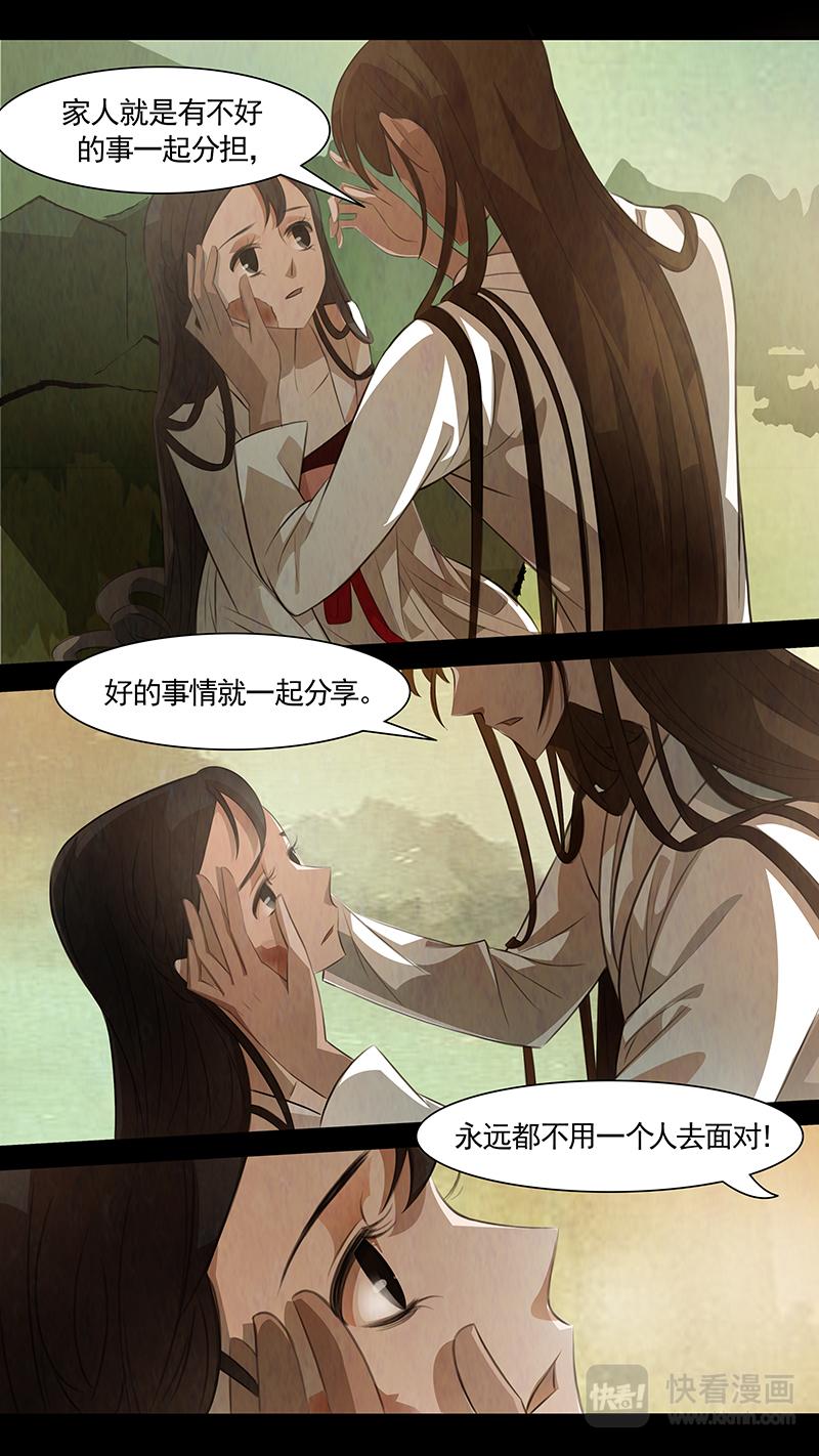 第96话 弥衣06-第96话