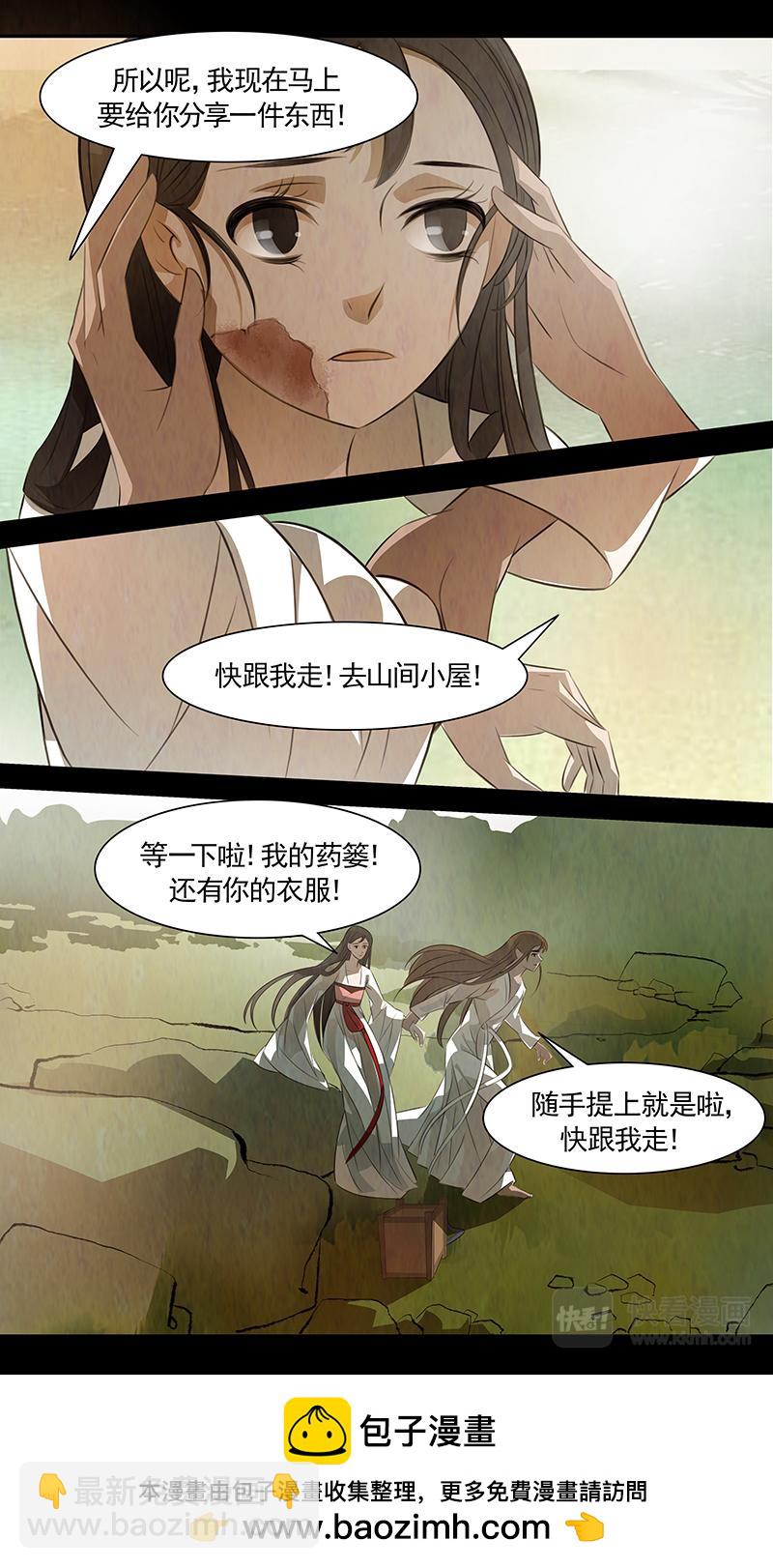 第96话 弥衣06-第96话