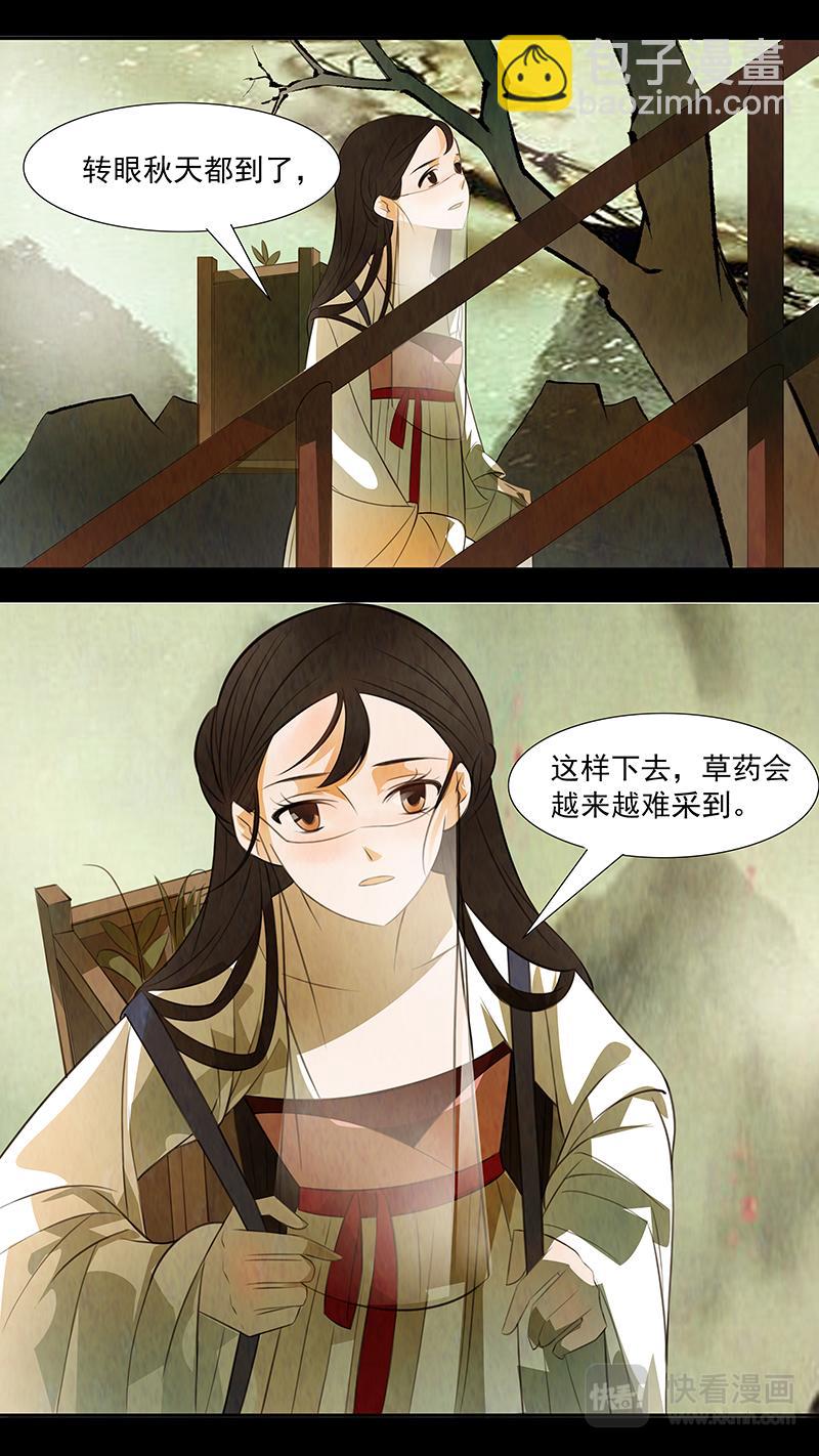 第96话 弥衣06-第96话