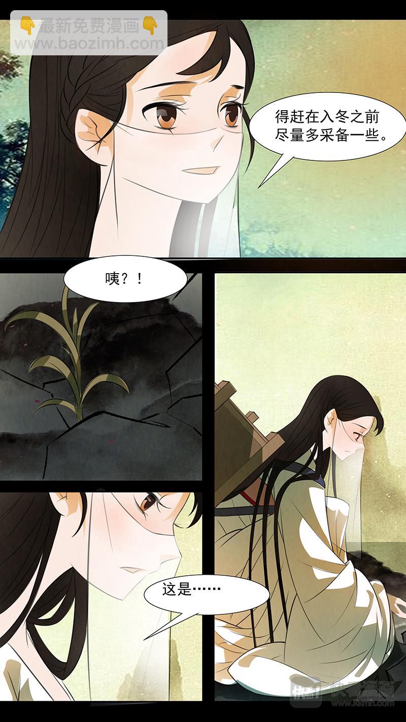 第96话 弥衣06-第96话