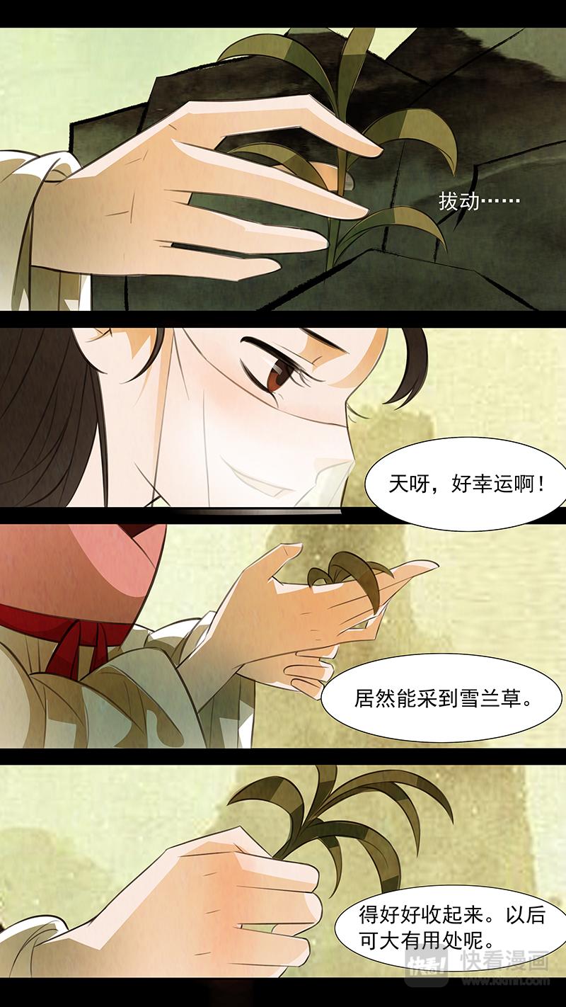 第96话 弥衣06-第96话