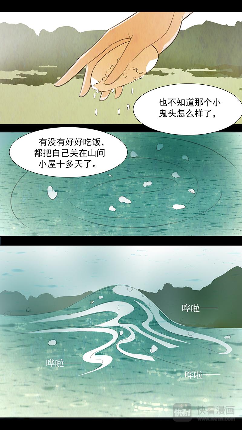 第96话 弥衣06-第96话