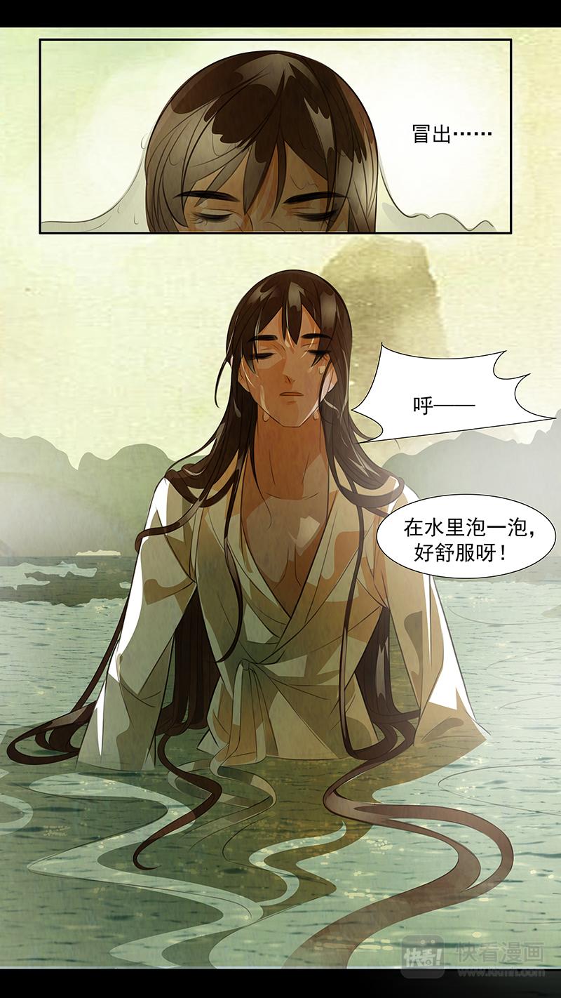 第96话 弥衣06-第96话