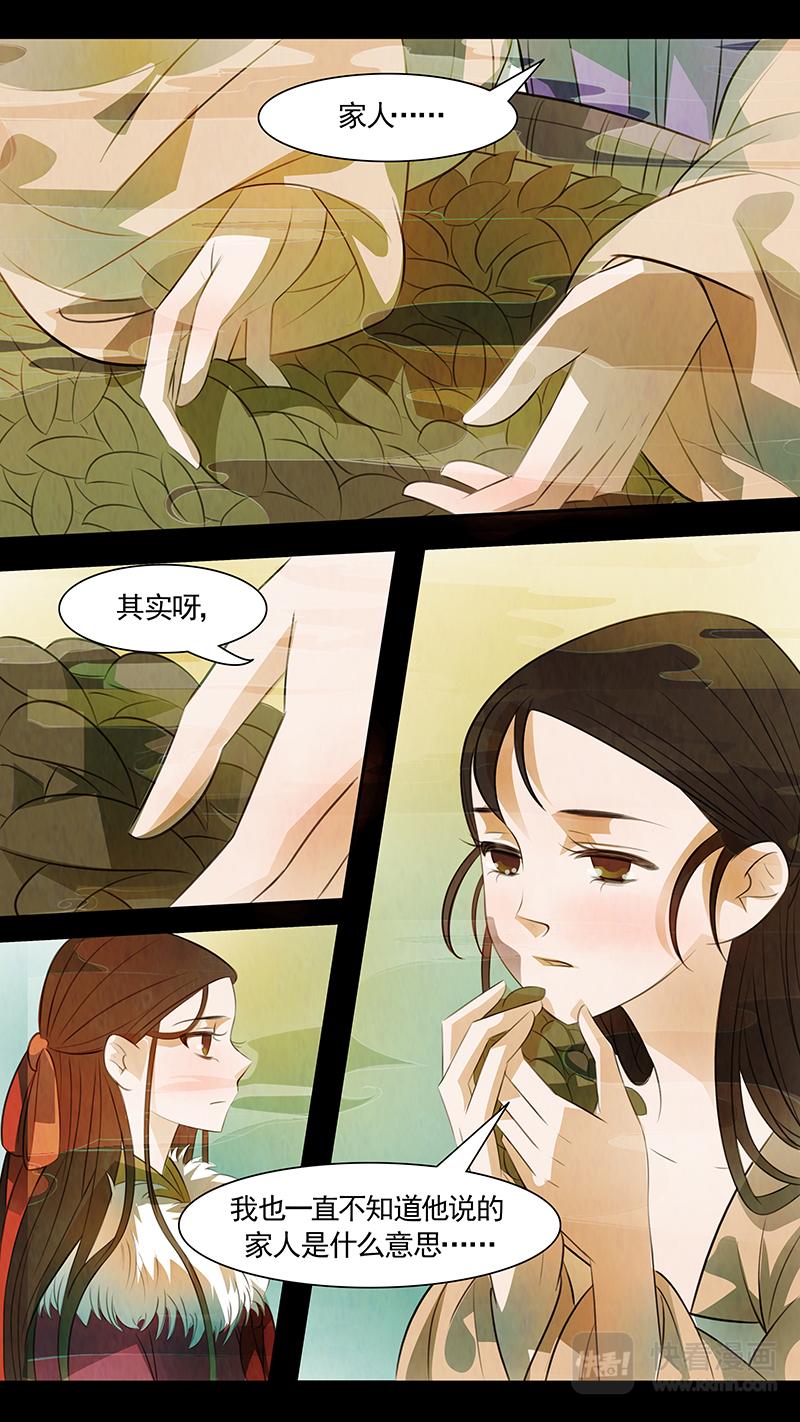 第98话 弥衣08-第98话