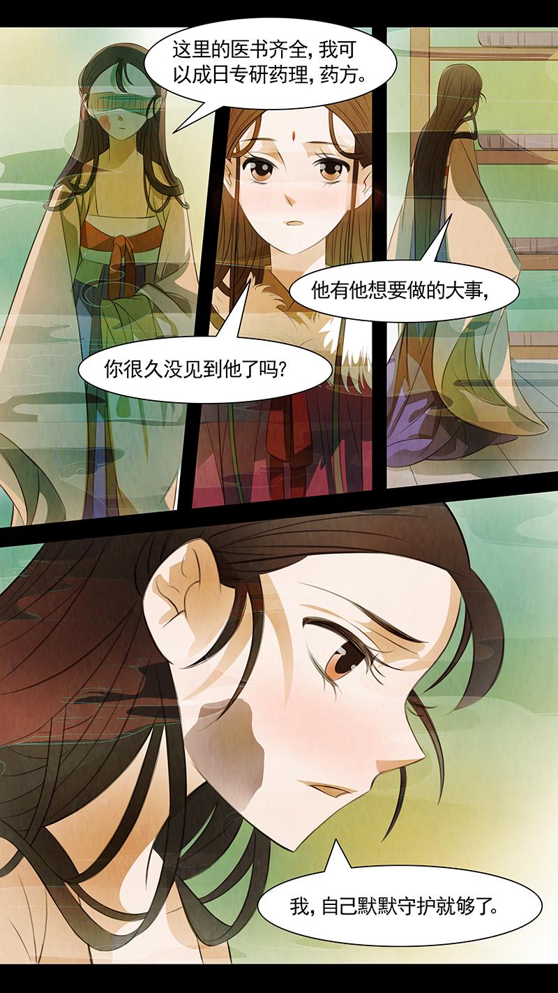 第98话 弥衣08-第98话