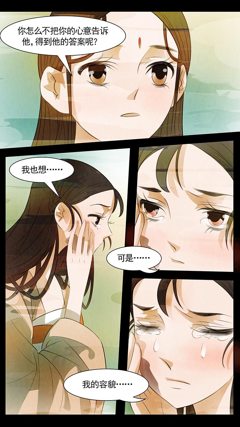 第98话 弥衣08-第98话