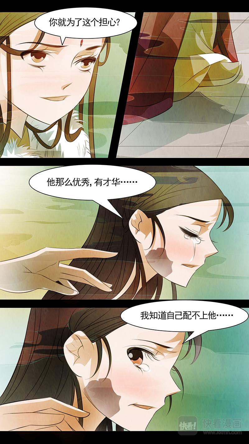 第98话 弥衣08-第98话