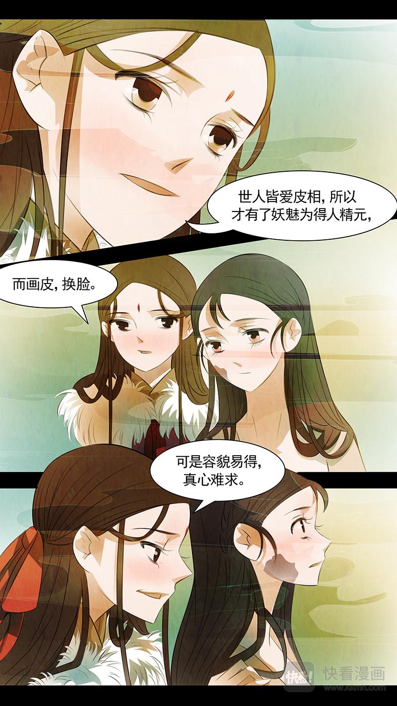 第98话 弥衣08-第98话