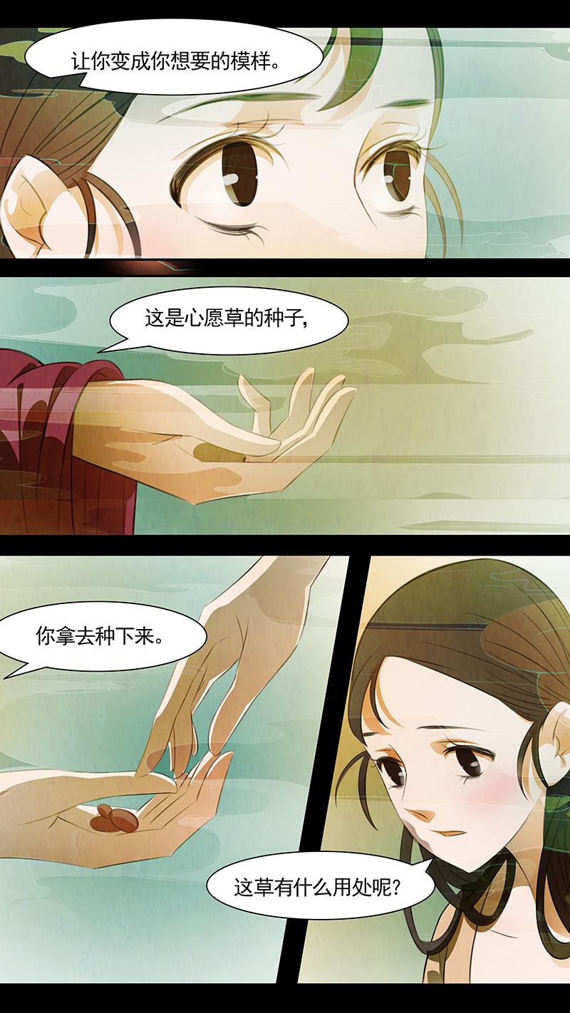 第98话 弥衣08-第98话