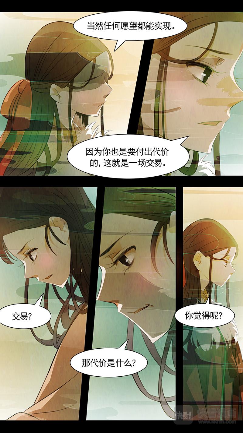 第98话 弥衣08-第98话